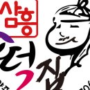 김포떡방앗간 이미지