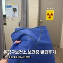 은평구보건소 보건증 발급 직접 다녀온 후기, 검사 시간과 준비물까지