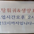 로탕훠궈&생양꼬치