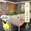 [공지] 대전 송강동에서 공부하기 좋은 스카 발견, 그릿 스터디카페