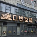 전주호텔다빈 | 전주 다빈호텔 숙박 후기: 루프탑 야경, 그리고 조식!