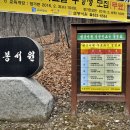 설봉서원 절목 네이버블로그