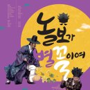 놀보가 이미지