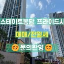 삼봉시티공인중개사사무소 이미지