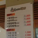 한여사네청국장 (수성점) 이미지