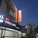 공원동태탕 이미지