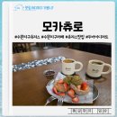 (주)아성다이소 광주수완점 | 수완지구 츄러스 맛집 모카츄로 시즌메뉴 두바이 생딸기 츄로넛