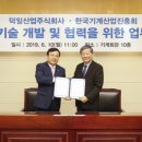 덕일개발 이미지