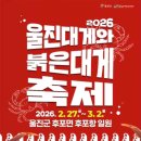 울진대게빵 - 울진군 울진대게로 163-1 | 울진대게빵