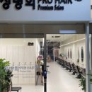 리치프로헤어 - 천안시 서북구 | 리치프로헤어