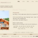 다오레펜션 이미지