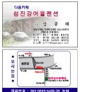 섬진강어울펜션 이미지