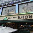 보배반점 장안점 이미지