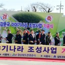 김천 감문국이야기 경북제일신문