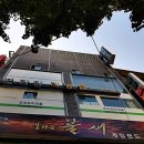 좋은리빙텔 - 강남구 봉은사로33길 10 | 좋은리빙텔