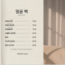 [신림] 예비신부관리 에스테틱 여운 윤곽관리 페이스도자기 솔직후기 : 실종된 턱라인 찾음
