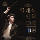 제19회 정기연주회 이미지