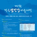 섬진강미술대전 Daum카페