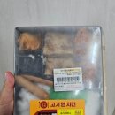 고기앤 밥 | CU편의점 도시락 한끼만족 고기 앤 치킨 내돈내산 솔직후기