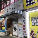 김가스시