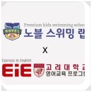 노블스위밍랩(경남대점) | 창원수영장 어린이수영은 노블스위밍랩에서 경남대점에서 시작