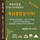 [동남종합상사] 킨텍스 캠핑페스타 CAMPING FESTA 2023 참가후기