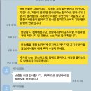 마이프로틴에서 벌레 나온 프로틴바 먹고 마케팅팀에서 전화온 후기..^^ +++카톡내용 추가 이미지