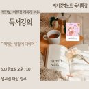 책만보 이현정 저자가 여는 독서강의 후기