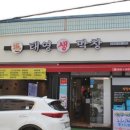 태영소막창 이미지