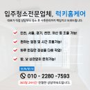 코아루클리닝 이미지