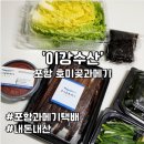 이강수산 네이버블로그
