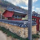 한국의 전통마을 ② - 대구 동구 옻골마을