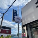 화주담