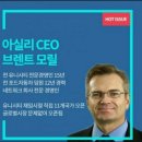 아실리코리아