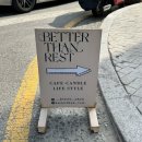 베러댄레스트