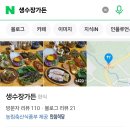 생수장가든 이미지