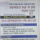 11월 11일 - 금요일 - 우병우는 죄없는 경찰을 죽게만들었고, 최순실은 독일에서 파티를 하고 있었다 이미지