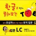 스낵영어TV_두테메헤고겟 고작 6동사로 끝내는 영어 이미지