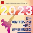 용인대한국태권도장 이미지