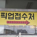 조은할인마트 | 가평 빠지 펜션 조은마트 할인혜택 픽업 꿀팁 할인