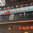 락휴 코인노래연습장 관철점 이미지