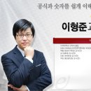 [에듀피디] 9급 사서직/시험과목/시험일정/응시자격/수학/이형준교수님 이미지