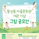 황성동 행정복지센터 이미지