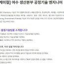 (주)동성케미컬 이미지