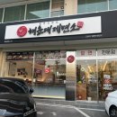 해운대제면소(주)