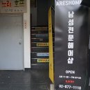 봉천주유소 이미지