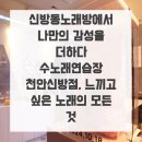 신방노래연습장 이미지