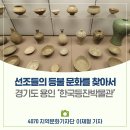 한국등잔박물관 이미지