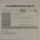 관남초등 이미지