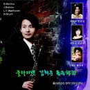 클라리넷 김희준 독주회 Ⅱ (클라리넷과 현악기의 만남) 이미지
